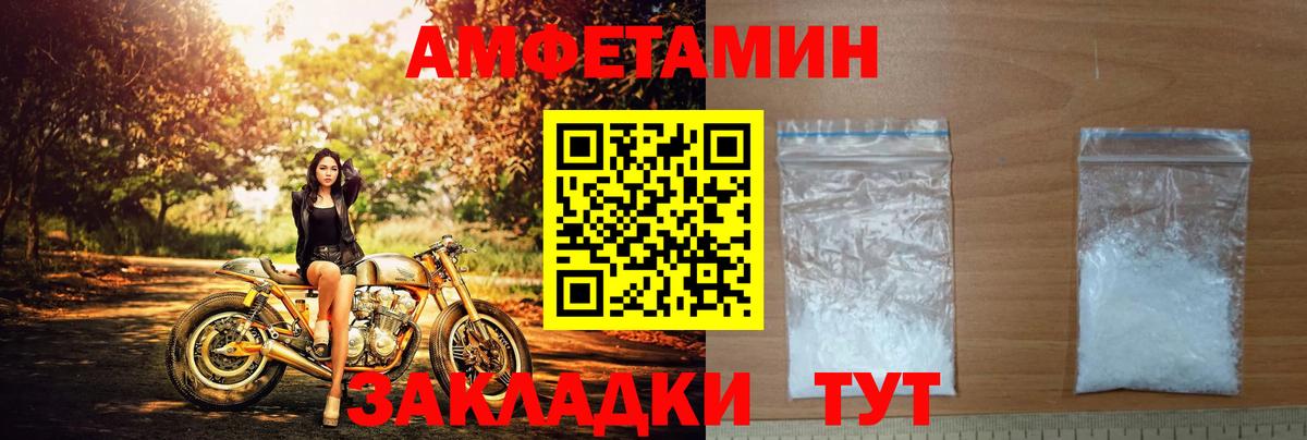 АМФЕТАМИН 97%  АМФ  shop телеграм  Махачкала 