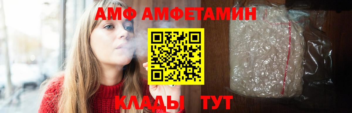 Махачкала  Амфетамин  Вход с VPN  Амфетамин 97% 