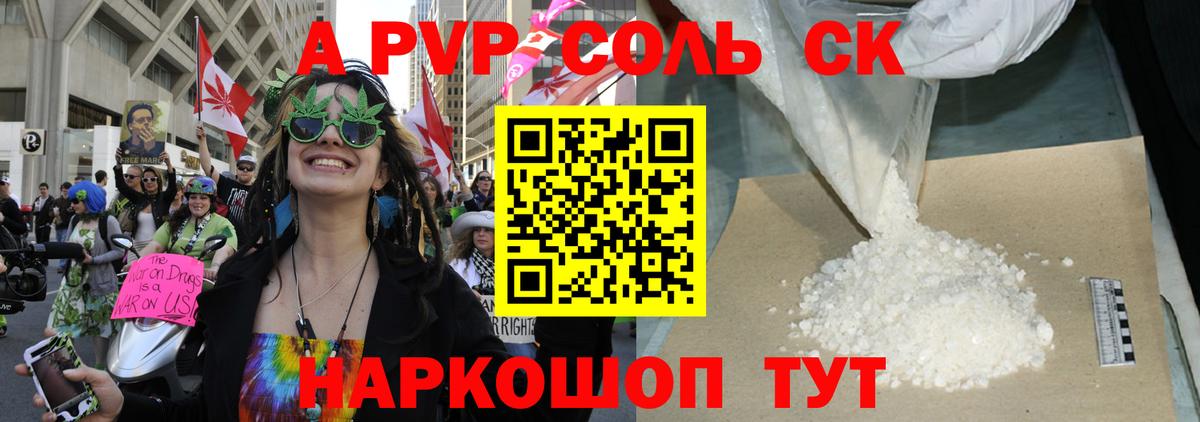 A-PVP VHQ Махачкала