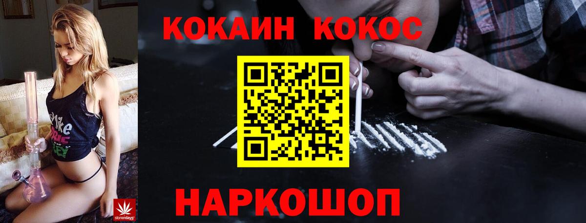 Кокаин Колумбийский Махачкала