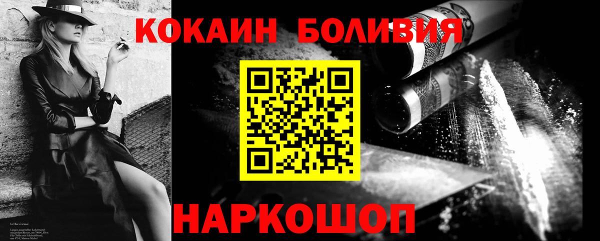 Кокаин Columbia  сколько стоит  Махачкала  COCAIN Боливия 