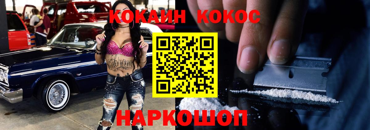 КОКАИН Перу  Вход с VPN  COCAIN 99%  Кокаин  Махачкала 