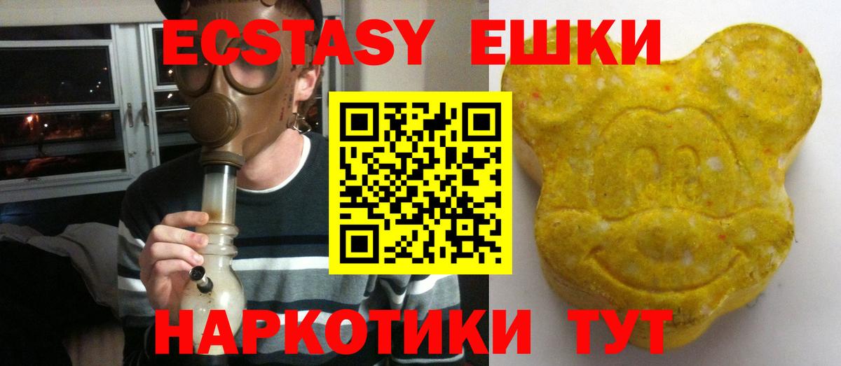 Ecstasy ешки Махачкала