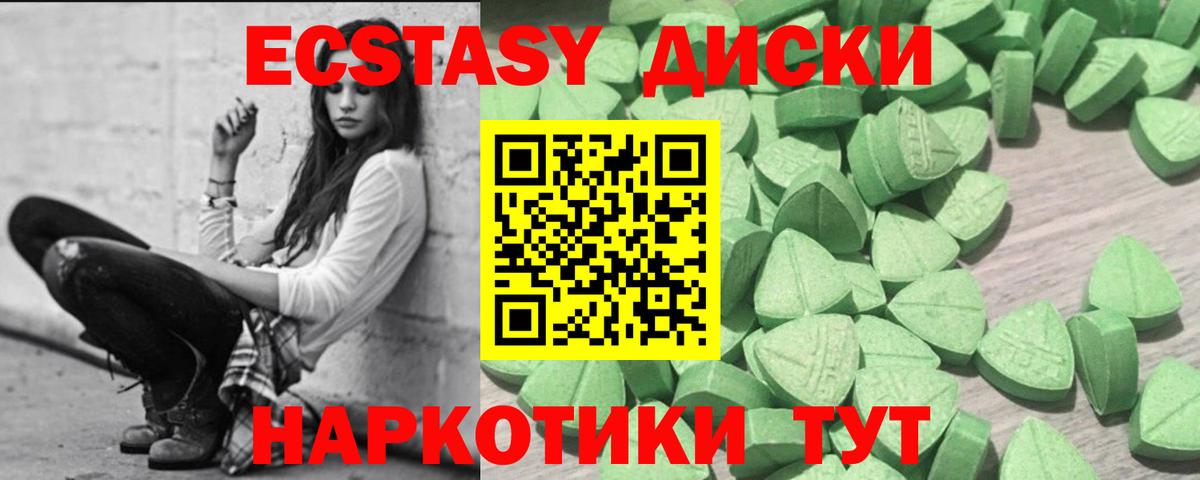 блэк спрут онион  Ecstasy DUBAI  Вход с VPN  Махачкала  Экстази 