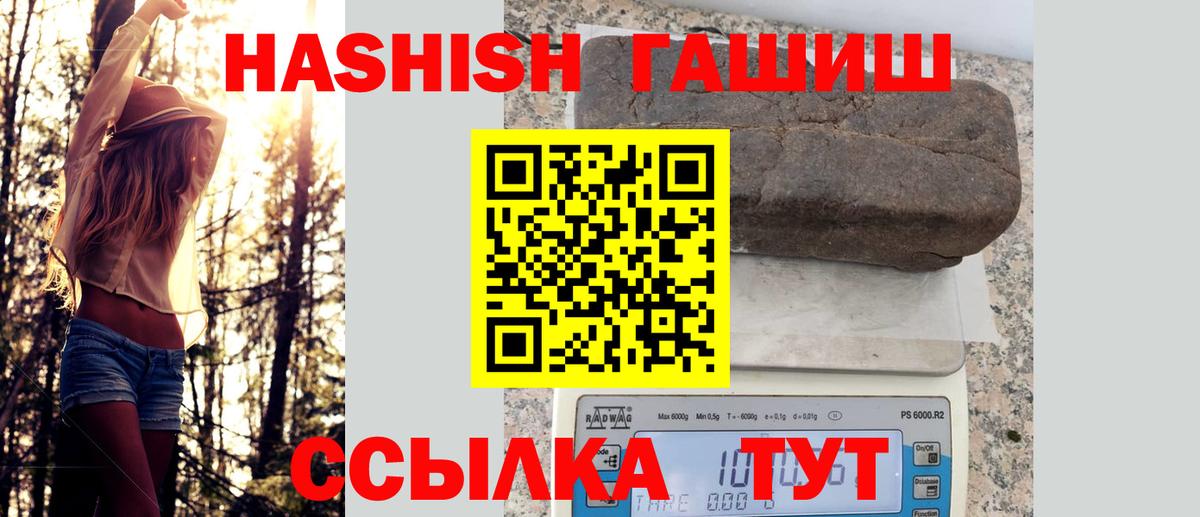 цены наркотик  Вход с VPN  Махачкала  ГАШИШ гашик  ГАШ Cannabis  Гашиш 