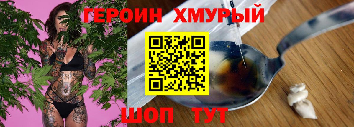 Героин Heroin  ГЕРОИН  Махачкала  Вход с VPN 