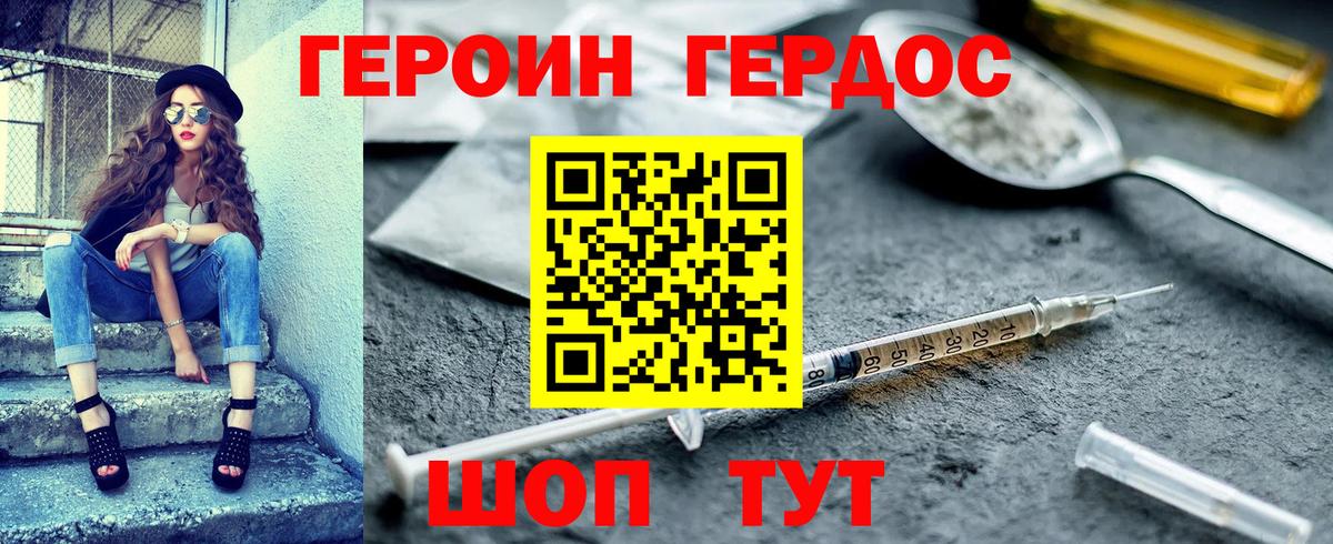 Героин гречка Махачкала