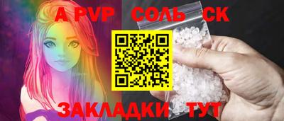 синтетический гашиш Балаково