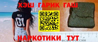 синтетический гашиш Балаково