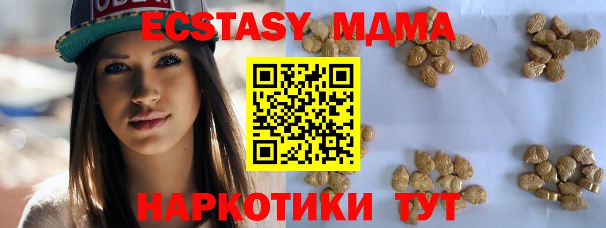 Махачкала  МДМА молли  Вход с VPN  MDMA  MDMA VHQ 