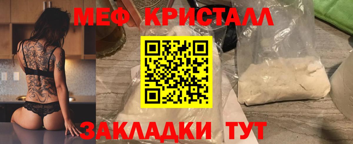 Мефедрон мука Махачкала