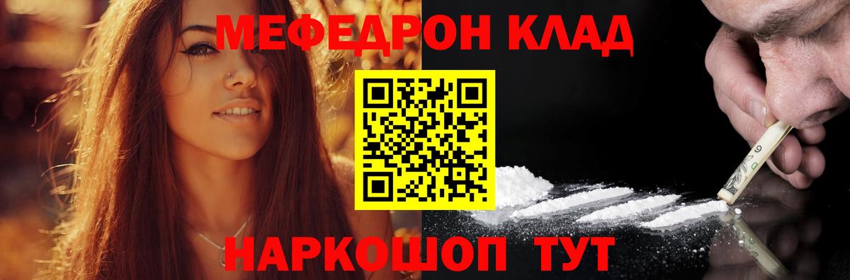 МЕФ VHQ  Махачкала  Мефедрон кристаллы 