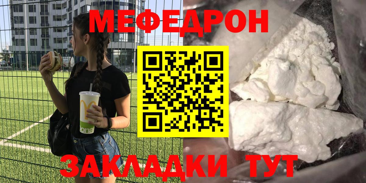Мефедрон  Меф мяу мяу  МЕФ VHQ  Вход с VPN  Махачкала 