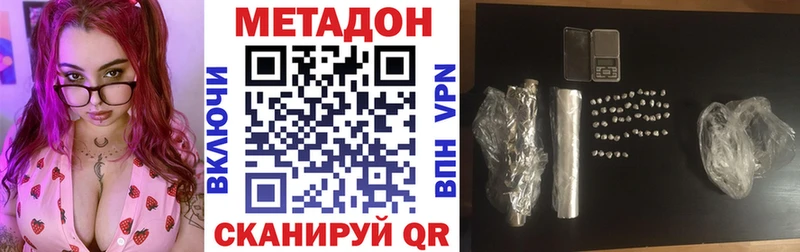 МЕТАДОН methadone Махачкала