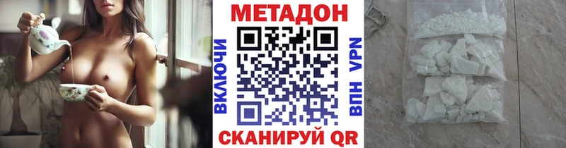 цены Махачкала даркнет официальный сайт МЕТАДОН кристалл