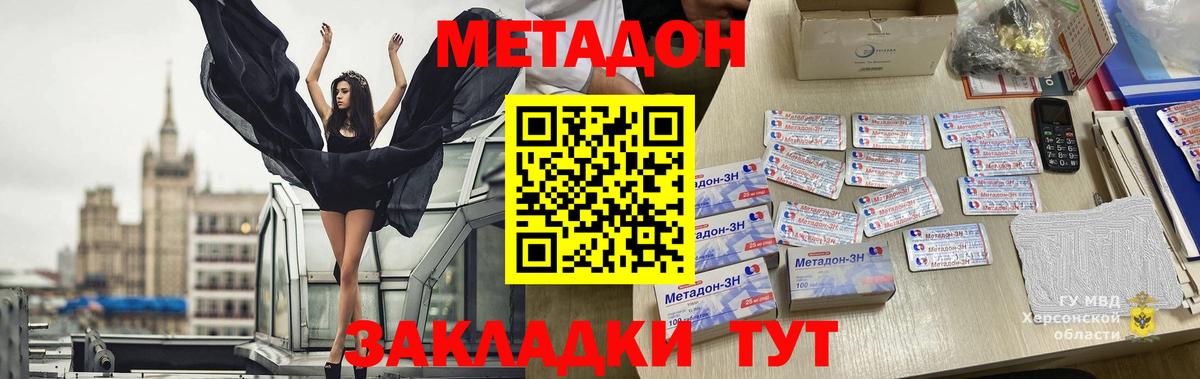 МЕТАДОН кристалл  Вход с VPN  MEGA зеркало  Метадон белоснежный  Махачкала 
