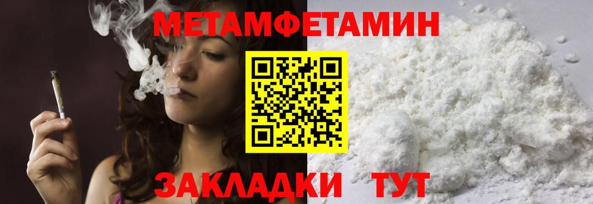 МЕТАМФЕТАМИН витя  МЕТАМФЕТАМИН витя  Вход с VPN  Махачкала 
