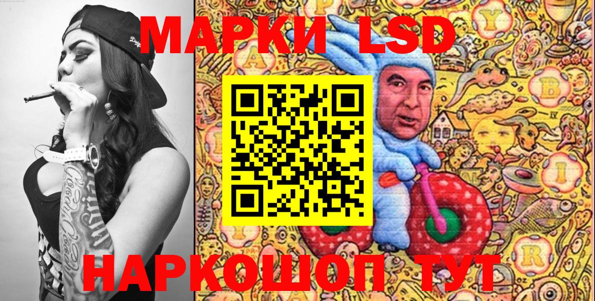 Марки 25I-NBOMe  Вход с VPN  Махачкала  Наркотические марки 1500мкг 