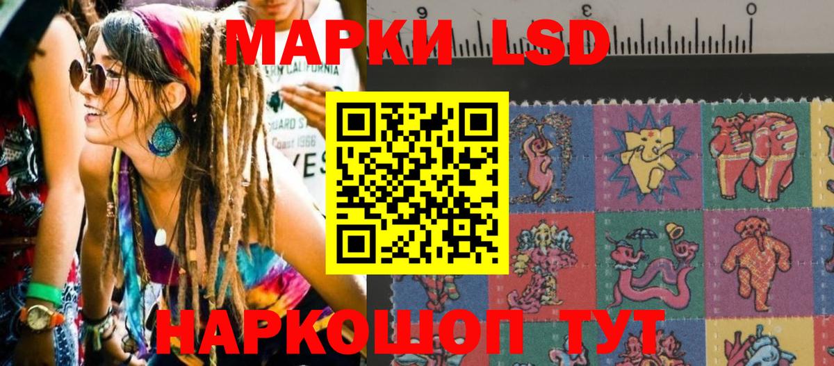 Марки NBOMe 1,8мг Махачкала