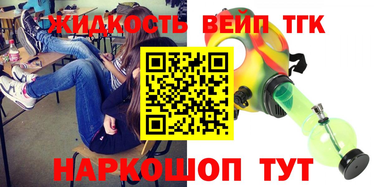 Дистиллят ТГК THC oil Махачкала